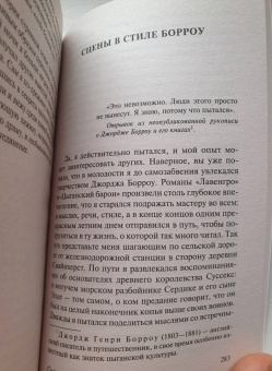 Артур Дойл: Записки врача общей практики