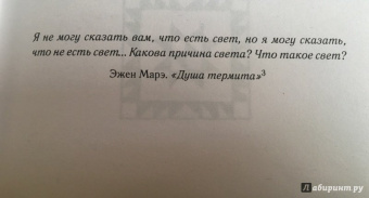 Маргарет Этвуд: Она же Грейс