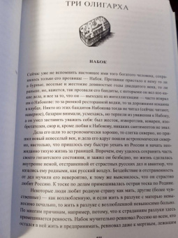 Павел Пепперштейн: Эпоха аттракционов