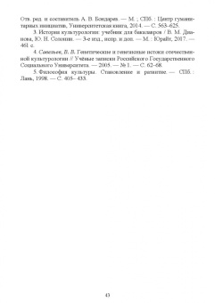 Антонян, Артемьева, Бондарев: Культурология. Учебник для вузов