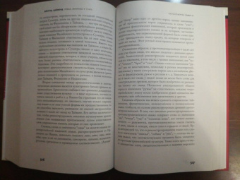 Джаред Даймонд: Ружья, микробы и сталь. История человеческих сообществ