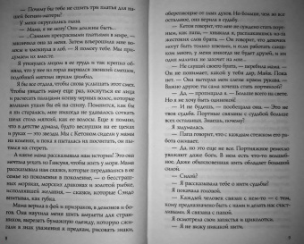 Элизабет Лим: Расплетая закат