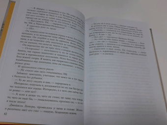 Дженнифер Барнс: Игры наследников