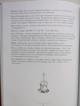 Анна Кириллова: Пасха красная. Куличи, пасхи, праздничный стол