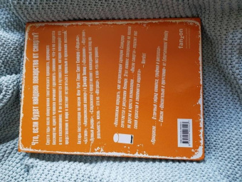 Снайдер, Лемир: П.С.:  После смерти