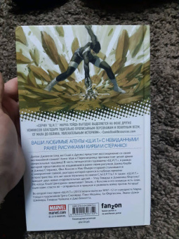 Марк Уэйд: Щ.И.Т. Том 2. Мужчина по имени С.М.Е.Р.Т.Ь.