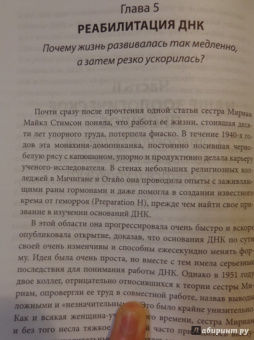 Сэм Кин: Синдром Паганини и другие правдивые истории о гениальности, записанные в нашем генетическом коде