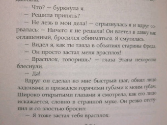 Марина Ефиминюк: Пряная штучка