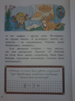 Ирина Токмакова: Может, Нуль не виноват?