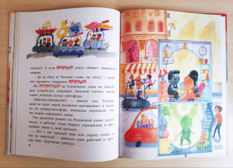 Ольга Лукас: Приключения светофорных человечков