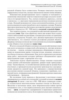 Татьяна Тимошина: Экономическая история России. Учебное пособие