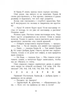 Ирина Токмакова: Аля и Кляксич. Все истории