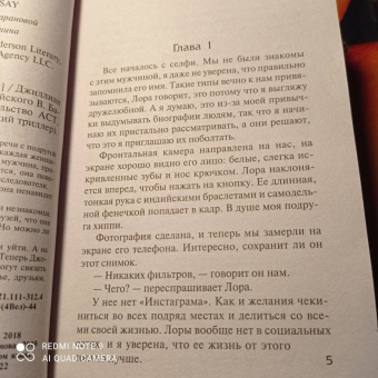 Джиллиан Макаллистер: Все, что вы скажете