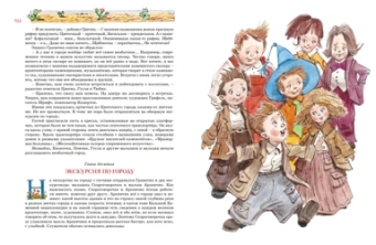 Николай Носов, Игорь Носов: Большая книга Незнайки. Все приключения в одном томе