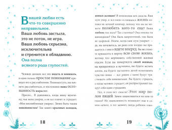 Ошо Багван Шри Раджниш: Станьте живыми. Открывая радость, отбрасывая чувство вины