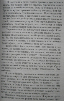 Татьяна Полякова: Ангел нового поколения. Бочка но-шпы и ложка яда