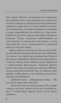 Чингиз Абдуллаев: Фестиваль для южного города