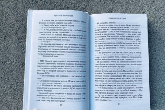 Януш Вишневский: Одиночество в Сети