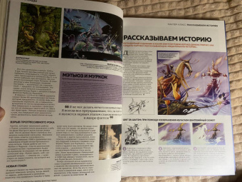 Вальехо, Фрауд, Фразетта: Мастера и легенды мира фантастики. Истории, секреты и техники ведущих художников жанра. От D&D до DC