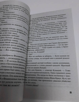 Татьяна Степанова: Циклоп и нимфа