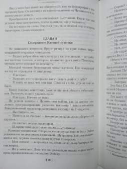 Жорж Сименон: Пассажир "Полярной лилии". Лучшие романы