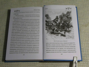 Вальтер Скотт: Уэверли. В 2-х томах