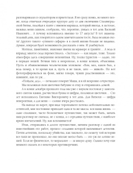 Виктор Вучетич: Вучетич. Скульптор эпохи