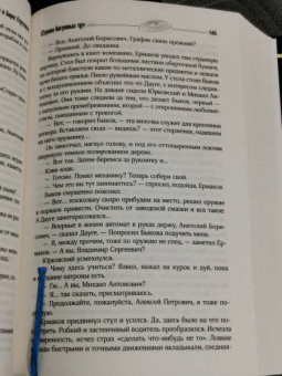 Стругацкий, Стругацкий: Собрание сочинений. Том 1. 1955-1959