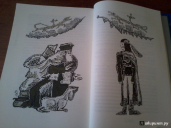 Теренс Уайт: Король былого и грядущего. Рыцарь, совершивший проступок. Свеча на ветру