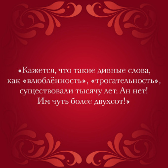 Мария Аксенова: Невероятный русский