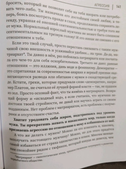 Александр Цапенко: Динамика красоты. Как не съесть свое счастье