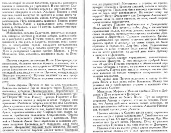 Александр Пушкин: Исторические произведения. Борис Годунов. Арап Петра Великого. История Пугачева