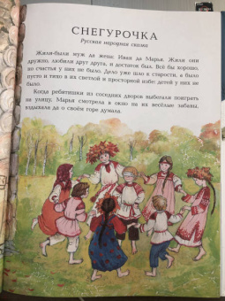 Михайлов, Одоевский: Снегурочка. Зимние сказки