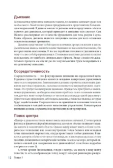 Исаковиц, Клиппингер: Анатомия пилатеса. Иллюстрированное руководство