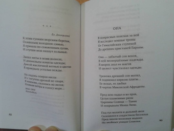 Максимилиан Волошин: "И мы, как боги, мы, как дети..."