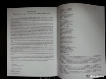 Алан Мур: Из ада