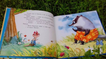 Ирина Зартайская: Пряник и Вареник. Друзья навек