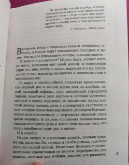 Мария Воронова: Пропущенный вызов