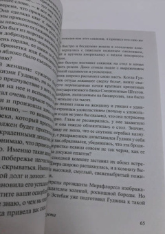 Генри О.: Короли и капуста