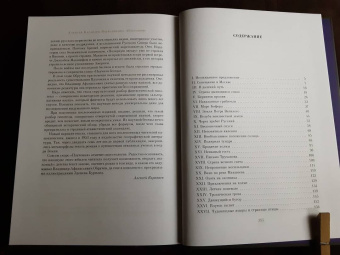 Владимир Обручев: Плутония