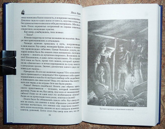 Жюль Верн: Кораблекрушение "Джонатана"