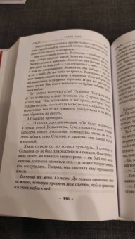 Робин Хобб: Хроники Дождевых чащоб. Книга 4. Кровь драконов