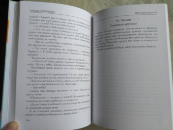 Аркадий Аверченко: Свинцовые сухари
