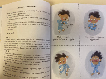 Наталья Магвайр: Почему я боюсь, злюсь, грущу, горжусь, радуюсь...