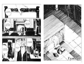 Нагабэ: Девочка из Чужеземья. Том 9