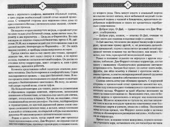 Джек Лондон: Маленькая хозяйка Большого дома. Храм гордыни