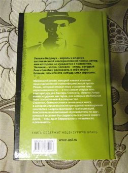Уильям Берроуз: Джанки
