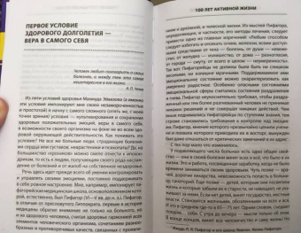 Сергей Бубновский: 100 лет активной жизни, или Секреты здорового долголетия. 1000 ответов на вопросы