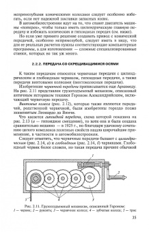 Гулиа, Юрков, Клоков: Детали машин. Учебник для СПО