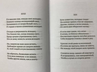 Франческо Петрарка: Сонеты и канцоны на жизнь и на смерть мадонны Лауры